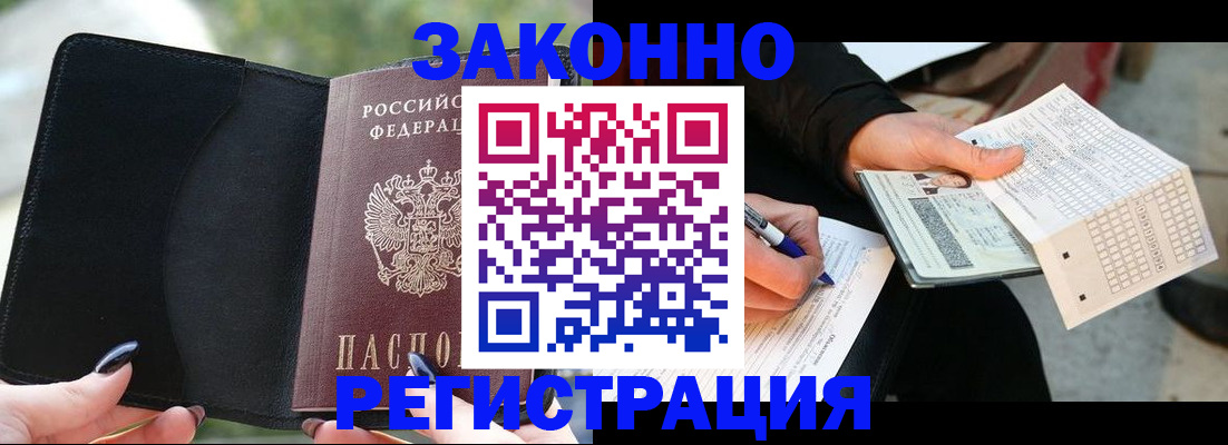 временная регистрация гарантия в Ельце